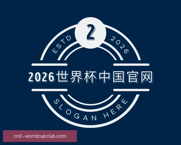 发现2026世界杯中国官网
